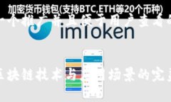 思考一个推广并且便于用户查看的优秀