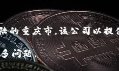 ImToken是一家专注于区块链技术和数字