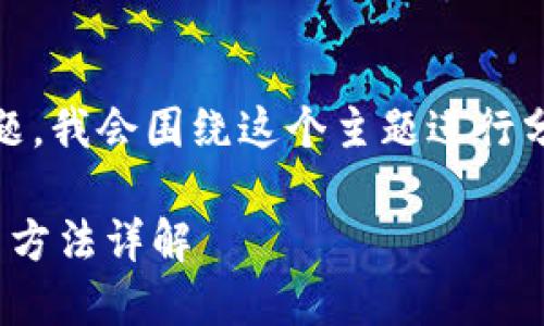 关于“tokenim不能转账了吗”的问题，我会围绕这个主题进行分析和解答。以下是你所请求的内容。

TokenIM转账功能受限：原因及解决方法详解