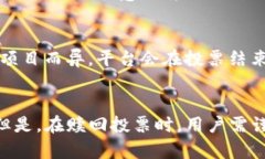     im2.0赎回投票指南：全面解析操作流