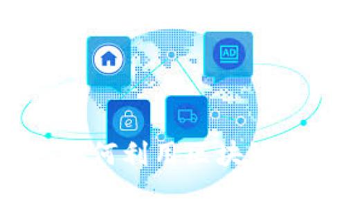 区块链应用的技术解析：如何利用区块链实现高效透明的商业模式