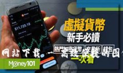 im2.0官方网站下载 - 高效便捷的图像编