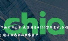 由于内容的字数较多，以下为示例文本