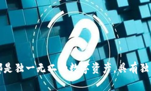 区块链养猫游戏叫“CryptoKitties”。这是一个基于以太坊区块链的虚拟宠物游戏，玩家可以在游戏中购买、出售和繁殖虚拟猫咪。每只猫咪都是独一无二的数字资产，具有独特的基因和属性。CryptoKitties 于2017年推出，凭借其创新的区块链技术和可爱的虚拟猫咪角色迅速走红，并成为区块链游戏的代表之一。