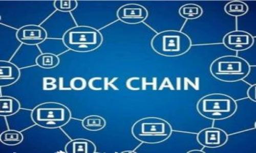 

imToken矿工费用详解：如何你的交易成本