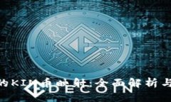 Tokenim的KIN币映射：全面解析与用户指