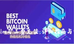 如何给Tokenim矿工费充值：详细指南与