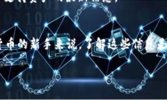 在讨论 Tokenim 是否能存储 USDT （泰达币