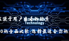 思考一个推广并且便于用户查看的优秀