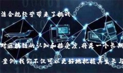 biao ti/biao ti区块链50个应用案例分享