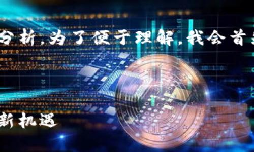 关于Tokenim的国际版，以下是一些重要信息和分析。为了便于理解，我会首先设定一个推广的和相关关键词，然后详细介绍。



Tokenim国际版详解：探索全球数字资产交易的新机遇