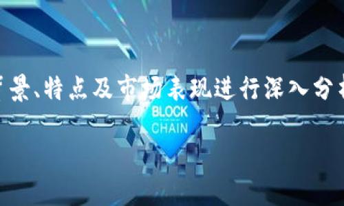 在讨论“tokenim”和“tp”这两个项目的可靠性之前，我们需要对它们的背景、特点及市场表现进行深入分析。这将帮助用户更好地理解这两个项目，并可以做出更明智的投资决策。

Tokenim与TP：如何评估这两个加密项目的可靠性