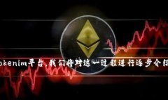 在这篇文章中，我们将详细探讨如何将