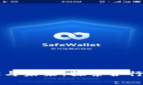 区块链技术应用现状与未来：探索各行业的真实案例与前景