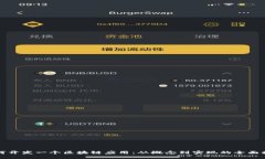 如何开发一个区块链应用：从概念到实